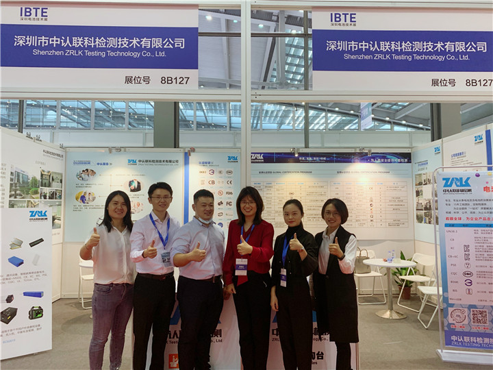 2020深圳國際電池技術(shù)展覽會