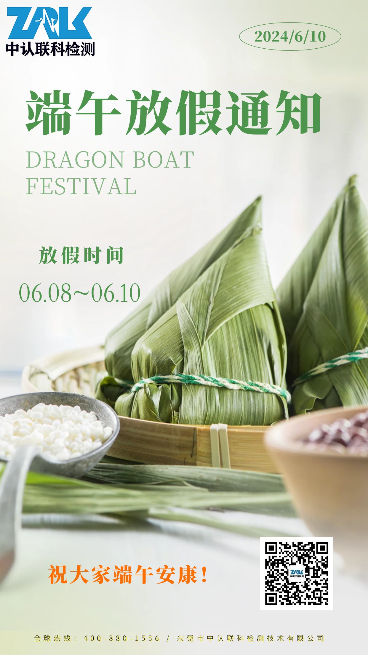 圖怪獸_傳統節日端午節放假通知簡約攝影圖海報.jpg
